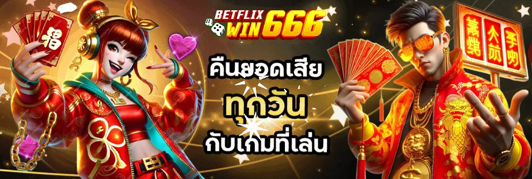 betflixwin666